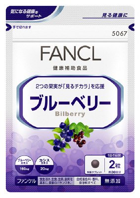 ブルーベリー