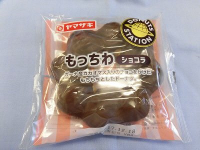 もっちわ（ショコラ）