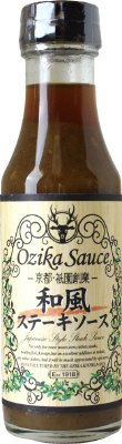 和風ステーキソース
