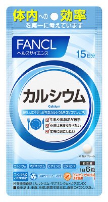 カルシウム 15日分