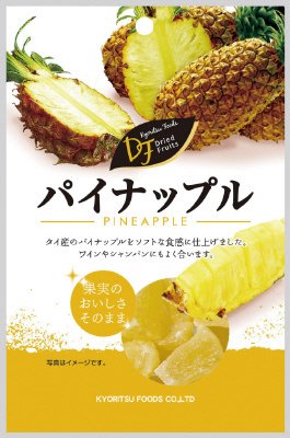 パイナップル