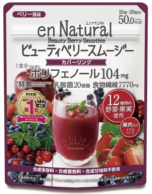 エンナチュラルビューティベリースムージー