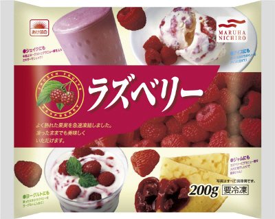ラズベリー
