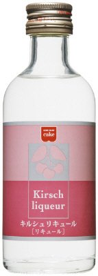 ＨＭ製菓用洋酒キルシュリキュール