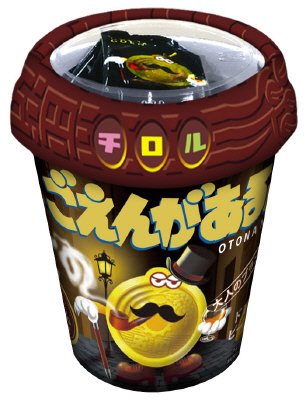 大人のごえんカップ