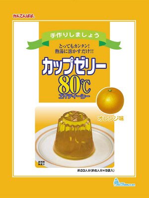 カップゼリー80℃　オレンジ味