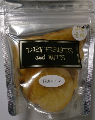 国産レモンスライス
