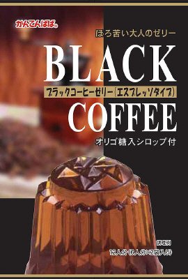ブラックコーヒーゼリー（エスプレッソタイプ）