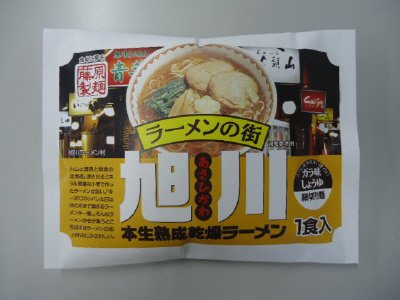 ラーメンの街旭川