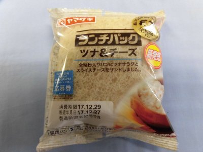 ランチパック（ツナ＆チーズ）全粒粉入りパン