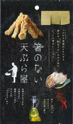 サクサク剣先いかの天ぷら