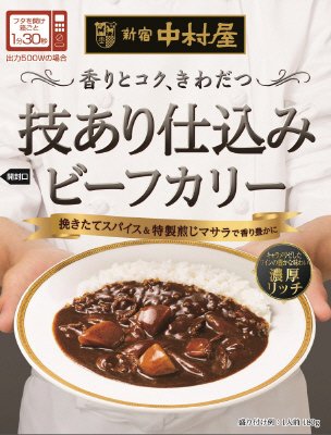 技あり仕込みビーフカリー濃厚リッチ