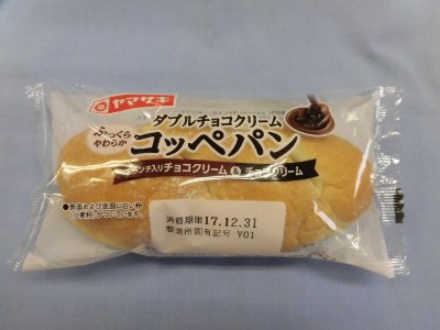 ダブルチョコクリームコッペパン（クランチ入りチョコクリーム＆チョコクリーム）