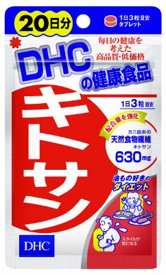２０日キトサン