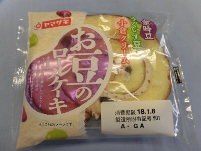 お豆のﾛｰﾙケーキ
