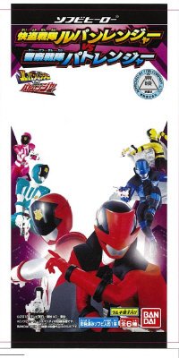 ソフビヒーロー　快盗戦隊ルパンレンジャーVS警察戦隊パトレンジャー
