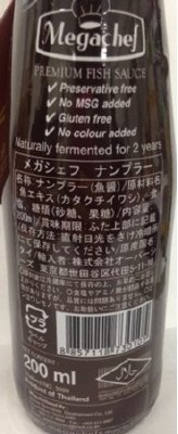 ﾒｶﾞｼｪﾌ ﾅﾝﾌﾟﾗｰ