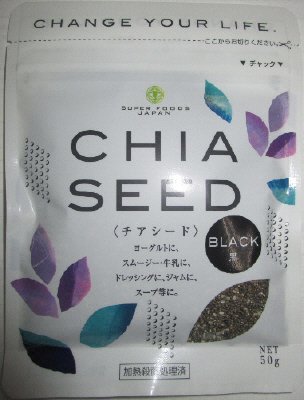 チアシード　黒　50g
