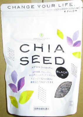 チアシードパウダー黒　350g