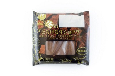 冬のとろける生ショコラ