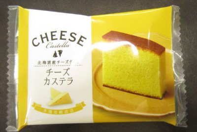 長崎カステラ個包装チーズ