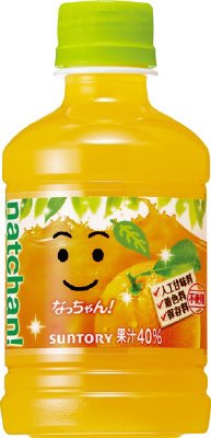 なっちゃん　オレンジ