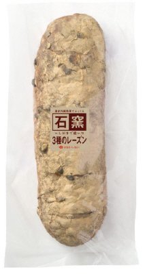 石窯３種のレーズン（本）