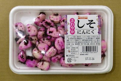しそにんにくトレー