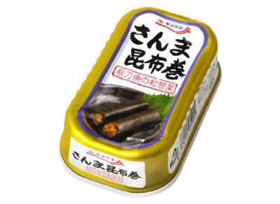 さんま昆布巻（新）