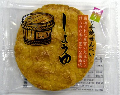 究極のしょうゆ