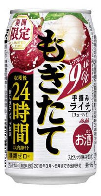 アサヒもぎたて期間限定手摘みライチ