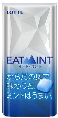 ＥＡＴＭＩＮＴ