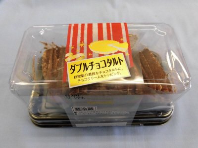 ダブルチョコタルト