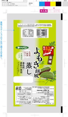 宮城　よもぎ餅風蒸し