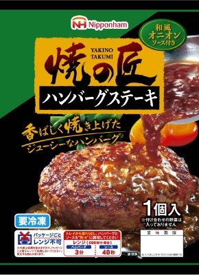 焼の匠　ハンバーグステーキ　和風オニオンソース