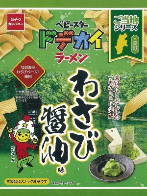 ベビースタードデカイラーメン長野わさび醤油味