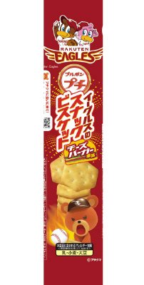 プチイーグルスのスナックビスケットチーズバーガー風味