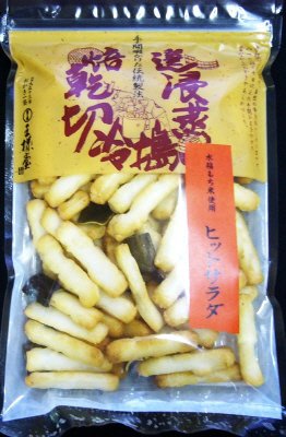 ヒットサラダ