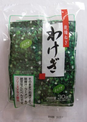 わけぎ