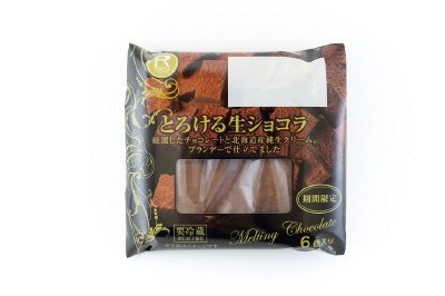 とろける生ショコラ