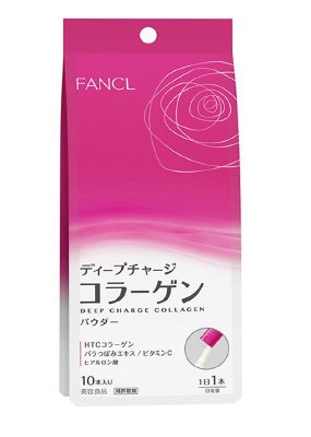 ディープチャージコラーゲン パウダー10本