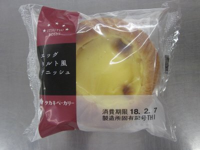 ＮＣエッグタルト風デニッシュ