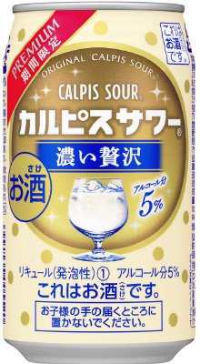 カルピスサワー濃い贅沢