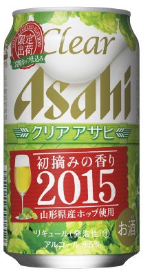 クリアアサヒ　初摘みの香り