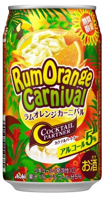 カクテルパートナー期間限定ラムオレンジカーニバル