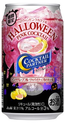 カクテルパートナーハロウィンピンクカクテル