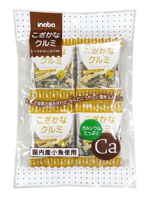 こざかなクルミ