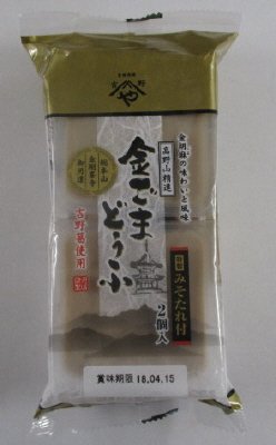 高野山精進金ごま豆腐2P特製みそたれ突き