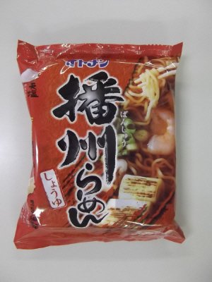 播州らーめん