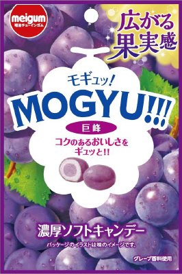 ＭＯＧＹＵ巨峰